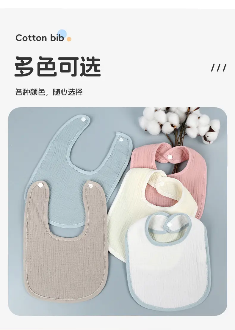 Cotton 4-Layer Baby Bib Slipper Towel Cream — feature 32
