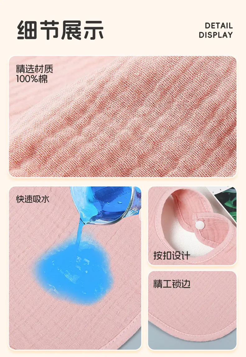 Cotton 4-Layer Baby Bib Slipper Towel Cream — feature 33