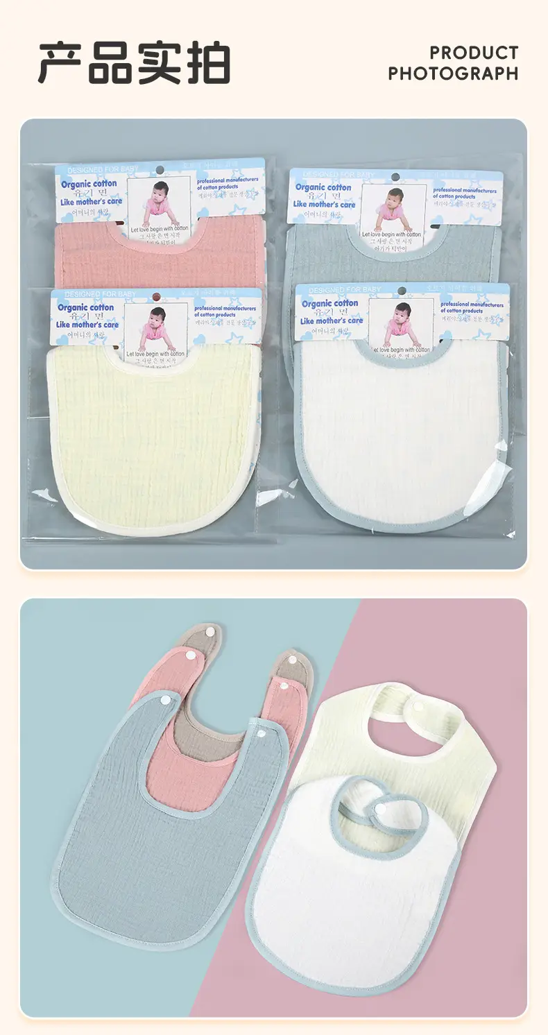 Cotton 4-Layer Baby Bib Slipper Towel Cream — feature 34