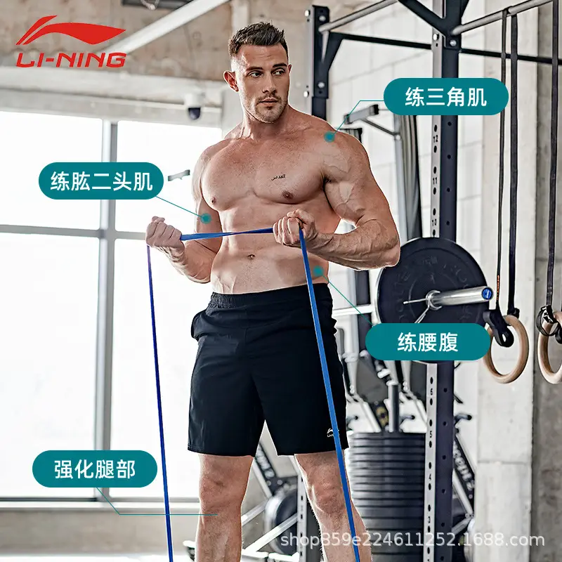 Li Ning Elastic Band Fitness Men's Resistance Circle Strength Training Stretching Rope Training Chest Muscle Pull-Up Back Tension Circle