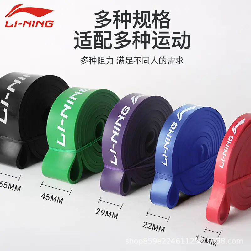 Li Ning Elastic Band Fitness Men's Resistance Circle Strength Training Stretching Rope Training Chest Muscle Pull-Up Back Tension Circle