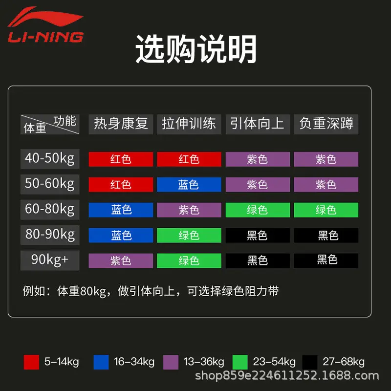 Li Ning Elastic Band Fitness Men's Resistance Circle Strength Training Stretching Rope Training Chest Muscle Pull-Up Back Tension Circle