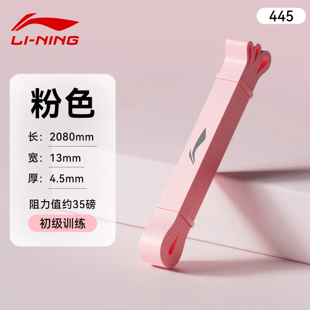 Li Ning Elastic Band Fitness Men's Resistance Circle Strength Training Stretching Rope Training Chest Muscle Pull-Up Back Tension Circle