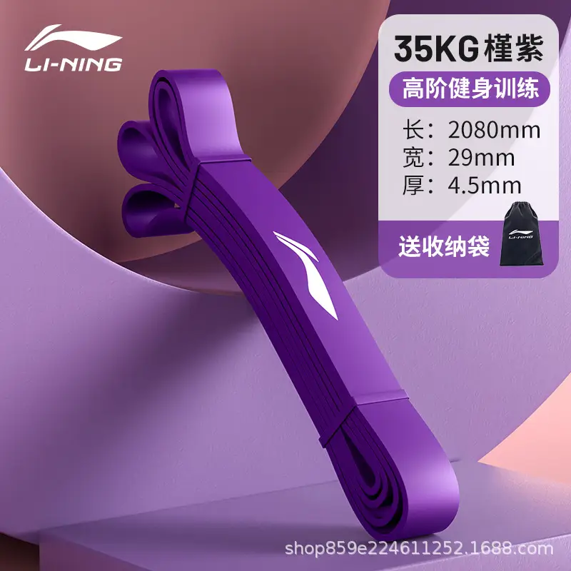 Li Ning Elastic Band Fitness Men's Resistance Circle Strength Training Stretching Rope Training Chest Muscle Pull-Up Back Tension Circle
