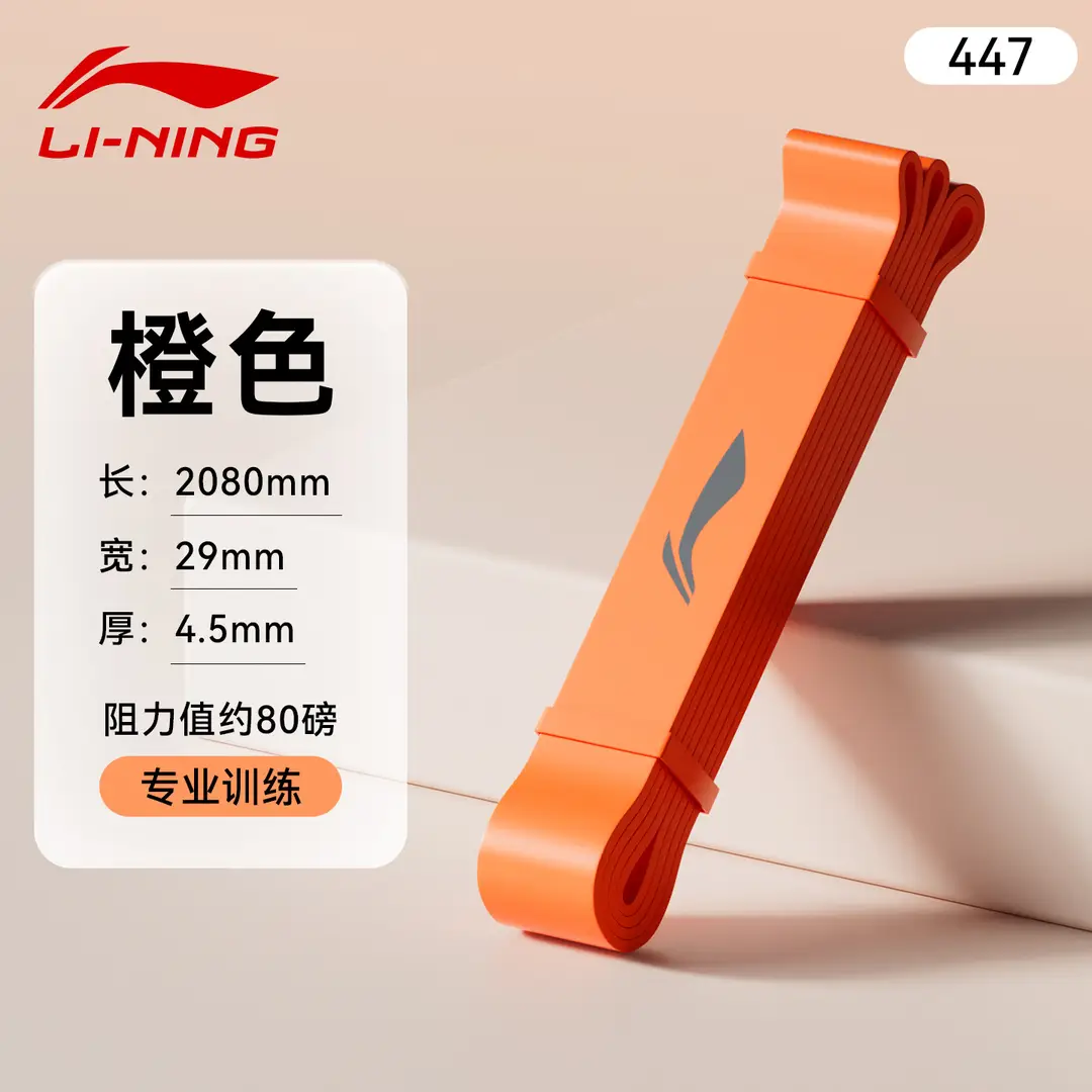 Li Ning Elastic Band Fitness Men's Resistance Circle Strength Training Stretching Rope Training Chest Muscle Pull-Up Back Tension Circle