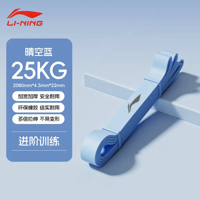 Li Ning Elastic Band Fitness Men's Resistance Circle Strength Training Stretching Rope Training Chest Muscle Pull-Up Back Tension Circle