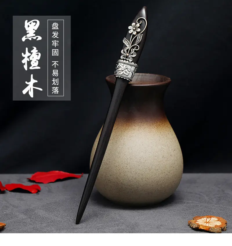 2黑檀发簪_01.jpg