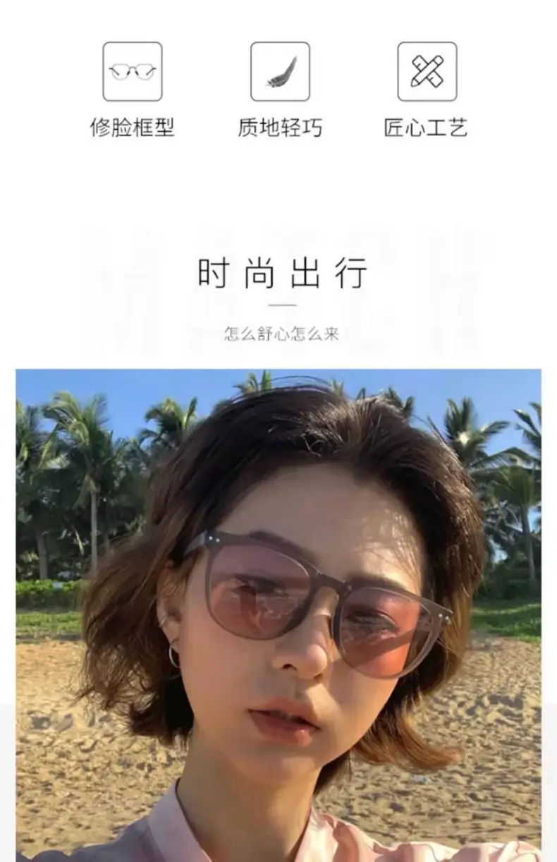 防紫外线太阳镜
