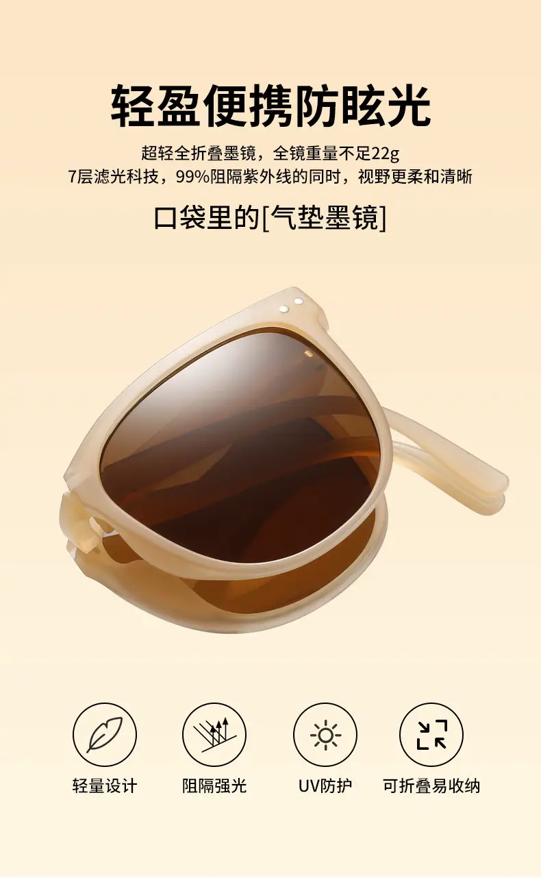 可折叠太阳镜