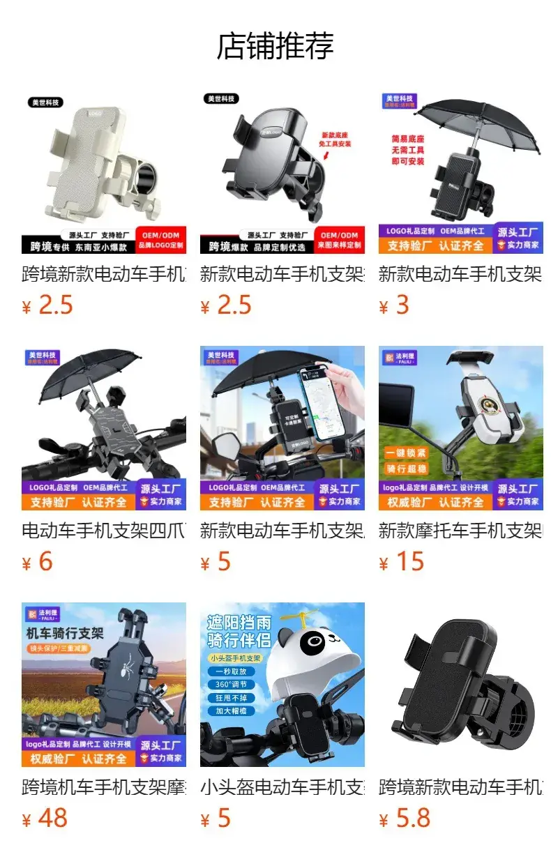 Black Bicycle Phone Holder for Motorcycles & Electric Bikes — feature 1