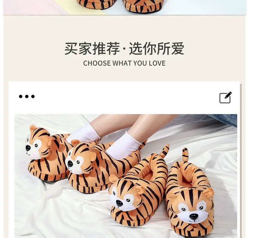 New Cute Tiger-Shaped Plush Cotton Slippers, Custom Wholesale Shoes, Autumn and Winter Indoor Non-Slip Couple's Warm Cotton Slippers — feature 10