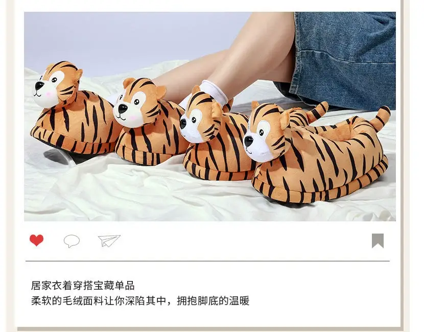 New Cute Tiger-Shaped Plush Cotton Slippers, Custom Wholesale Shoes, Autumn and Winter Indoor Non-Slip Couple's Warm Cotton Slippers — feature 11