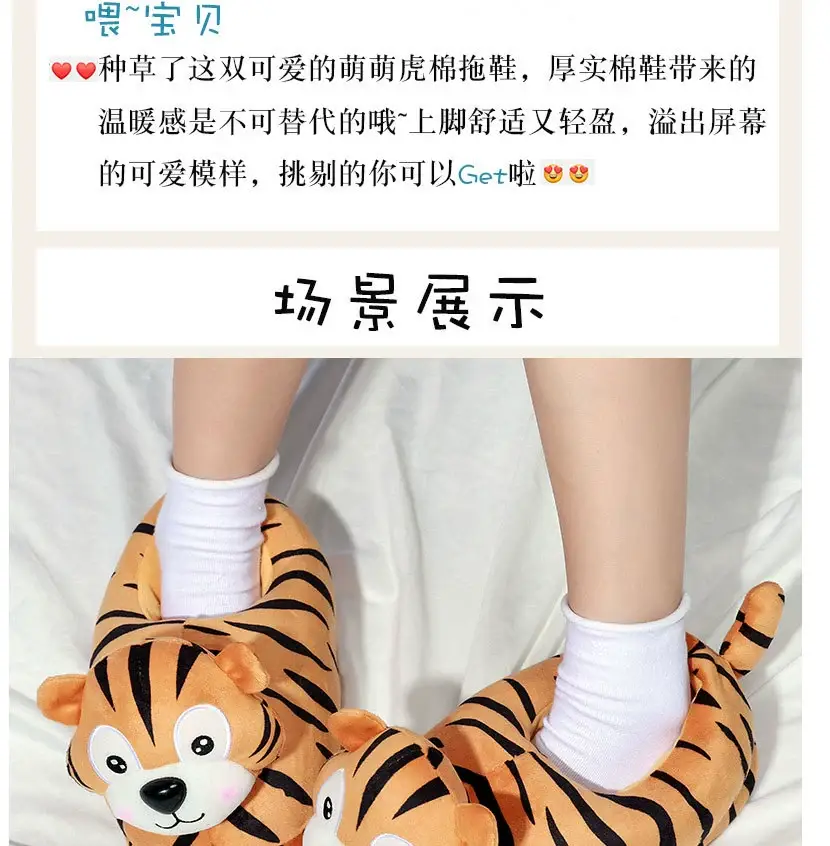 New Cute Tiger-Shaped Plush Cotton Slippers, Custom Wholesale Shoes, Autumn and Winter Indoor Non-Slip Couple's Warm Cotton Slippers — feature 13