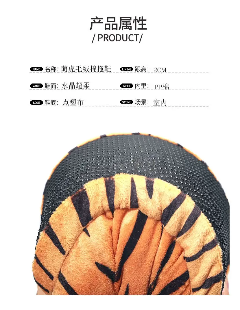 New Cute Tiger-Shaped Plush Cotton Slippers, Custom Wholesale Shoes, Autumn and Winter Indoor Non-Slip Couple's Warm Cotton Slippers — feature 16