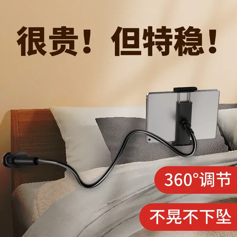 Lazy Mobile Phone Tablet Stand 110cm Thickened Base