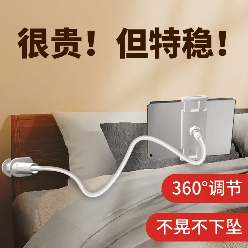 Lazy Mobile Phone Tablet Stand 110cm Thickened Base