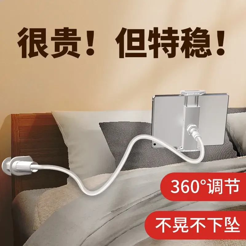 Lazy Mobile Phone Tablet Stand 110cm Thickened Base
