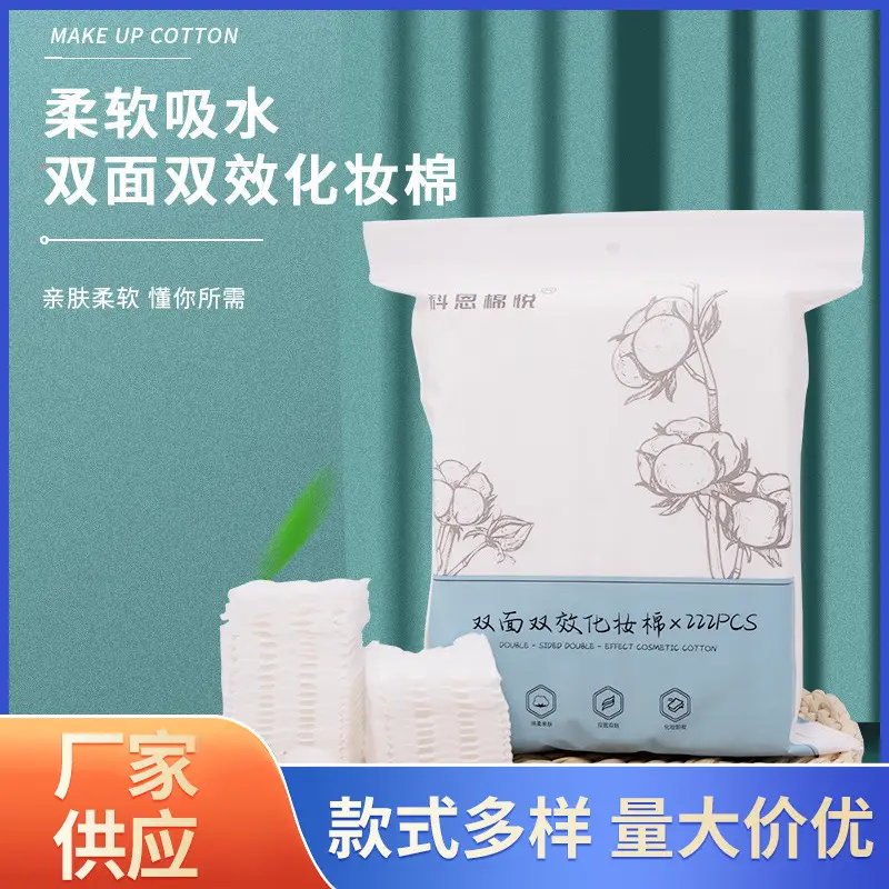 Double Sided Thick Makeup Remover Cotton 222PCS — feature 5