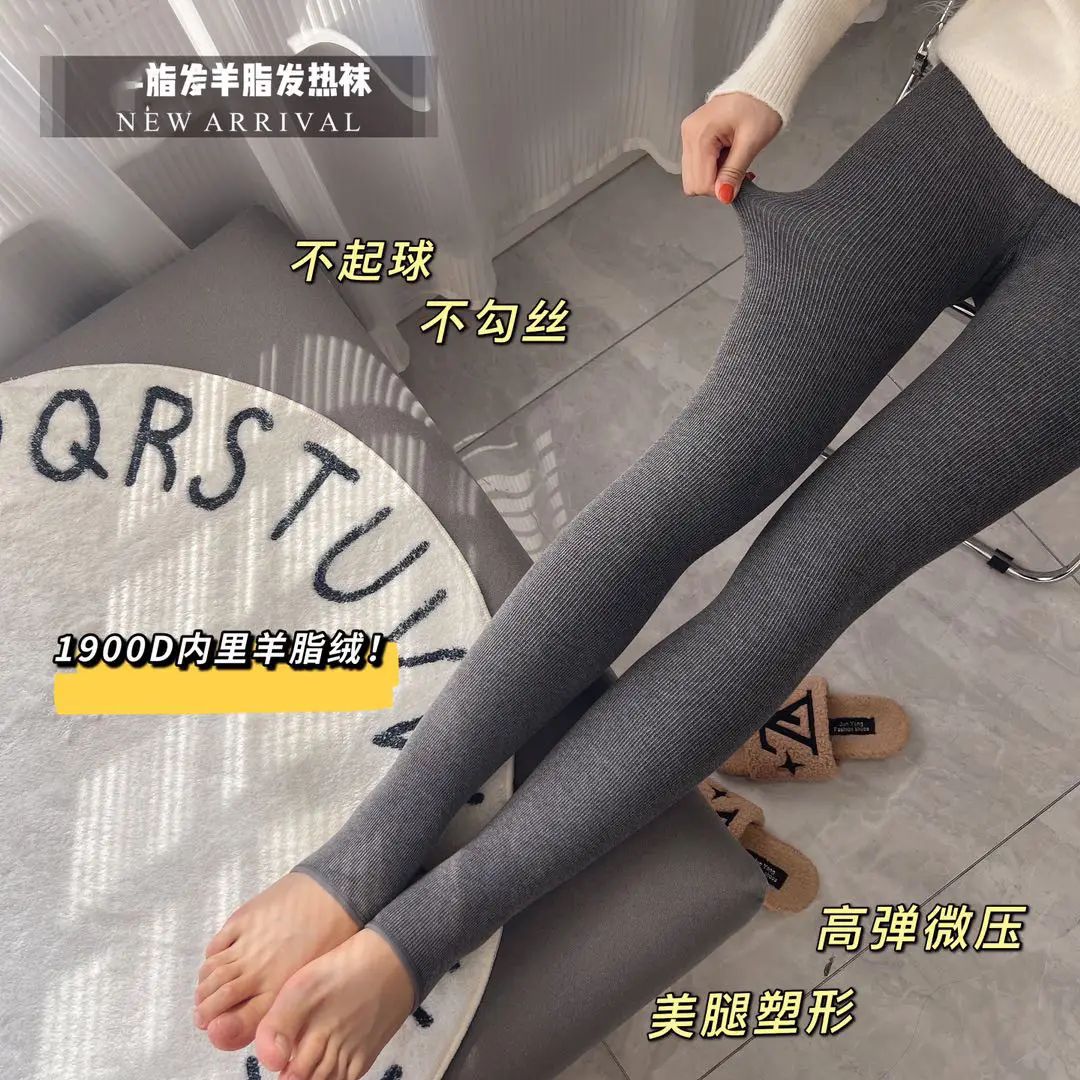 2022 Japanese Velvet Padded Warm Waist Pantyhose - Image 9