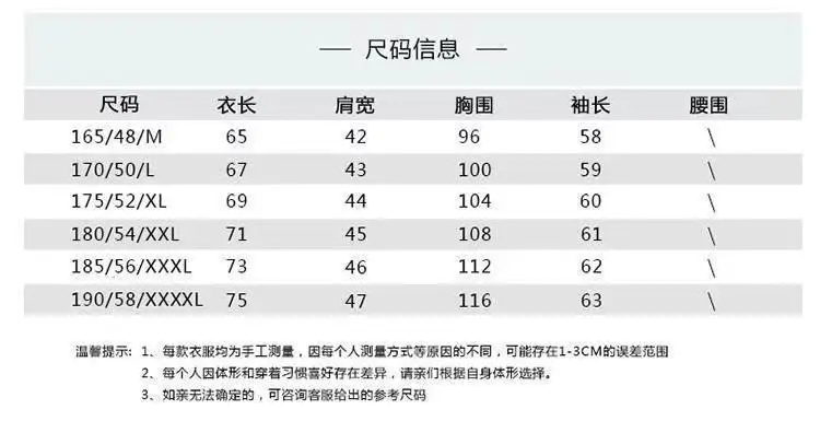 拉链长袖