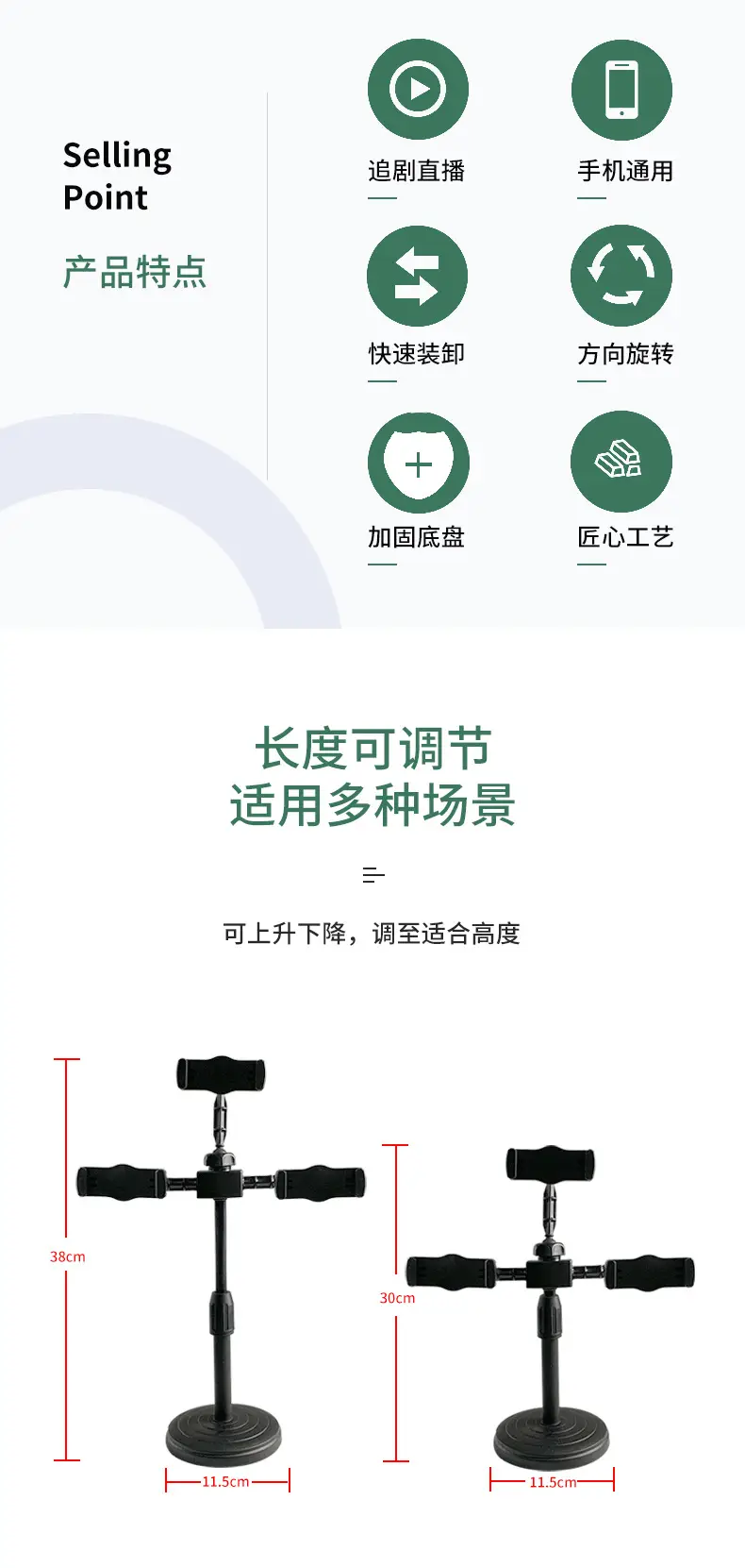 Universal Mobile Phone Holder 6cm Extension 8.5cm Extension — feature 2