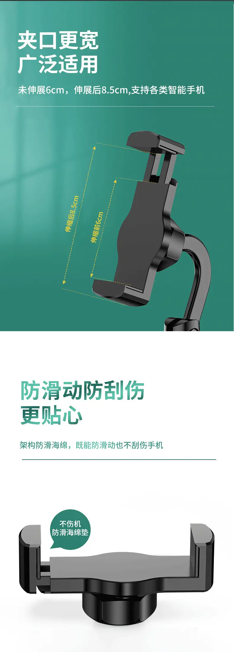 Universal Mobile Phone Holder 6cm Extension 8.5cm Extension — feature 4