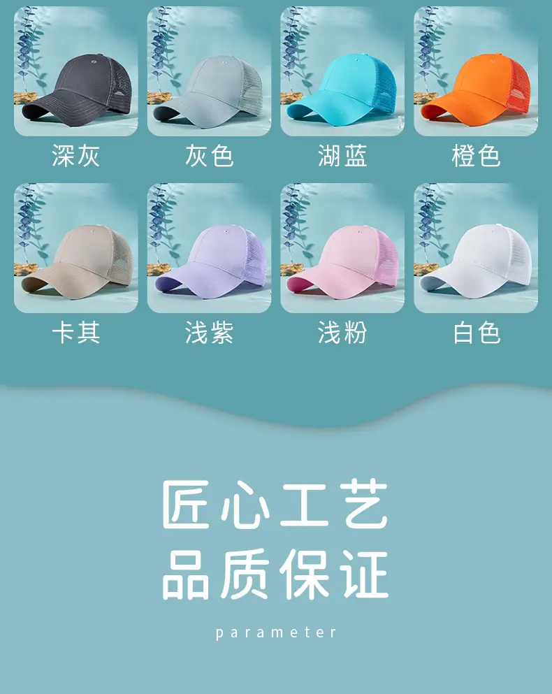 Pink Mesh Sunscreen Cap for Men Women — feature 13