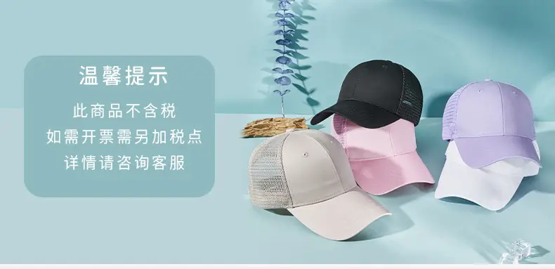 Pink Mesh Sunscreen Cap for Men Women — feature 16