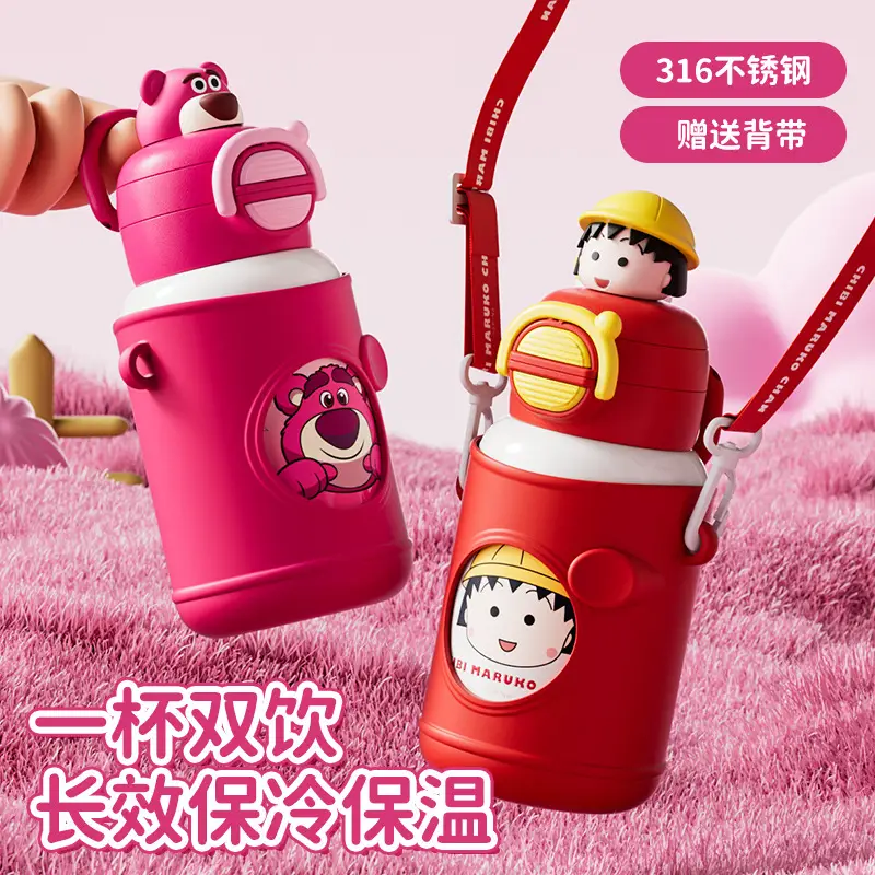 Children's vacuum cup straw dual-use kindergarten primary school boys and girls water cup drop-resistant 316 food grade thermal pot