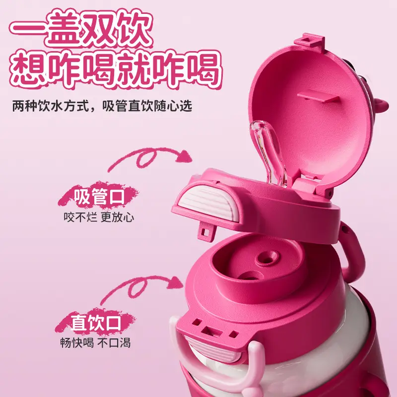 Children's vacuum cup straw dual-use kindergarten primary school boys and girls water cup drop-resistant 316 food grade thermal pot
