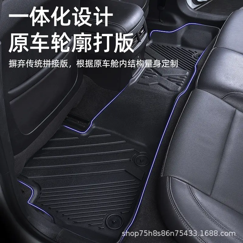 Suitable for Gac Aion Series Special 18-25 Five/Seven-Seat One-Piece Fully Enclosed Tpe Car Floor Mats