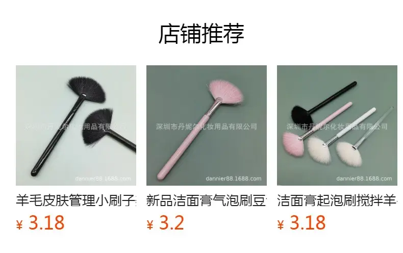 2021 Fan Brush Highlighter Brightening Beauty Tool — feature 16