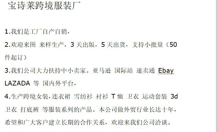 宝诗莱详情介绍