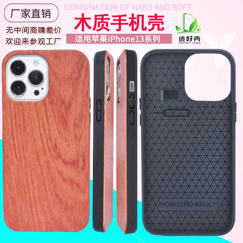Bamboo Wooden iPhone 17 Promax Case