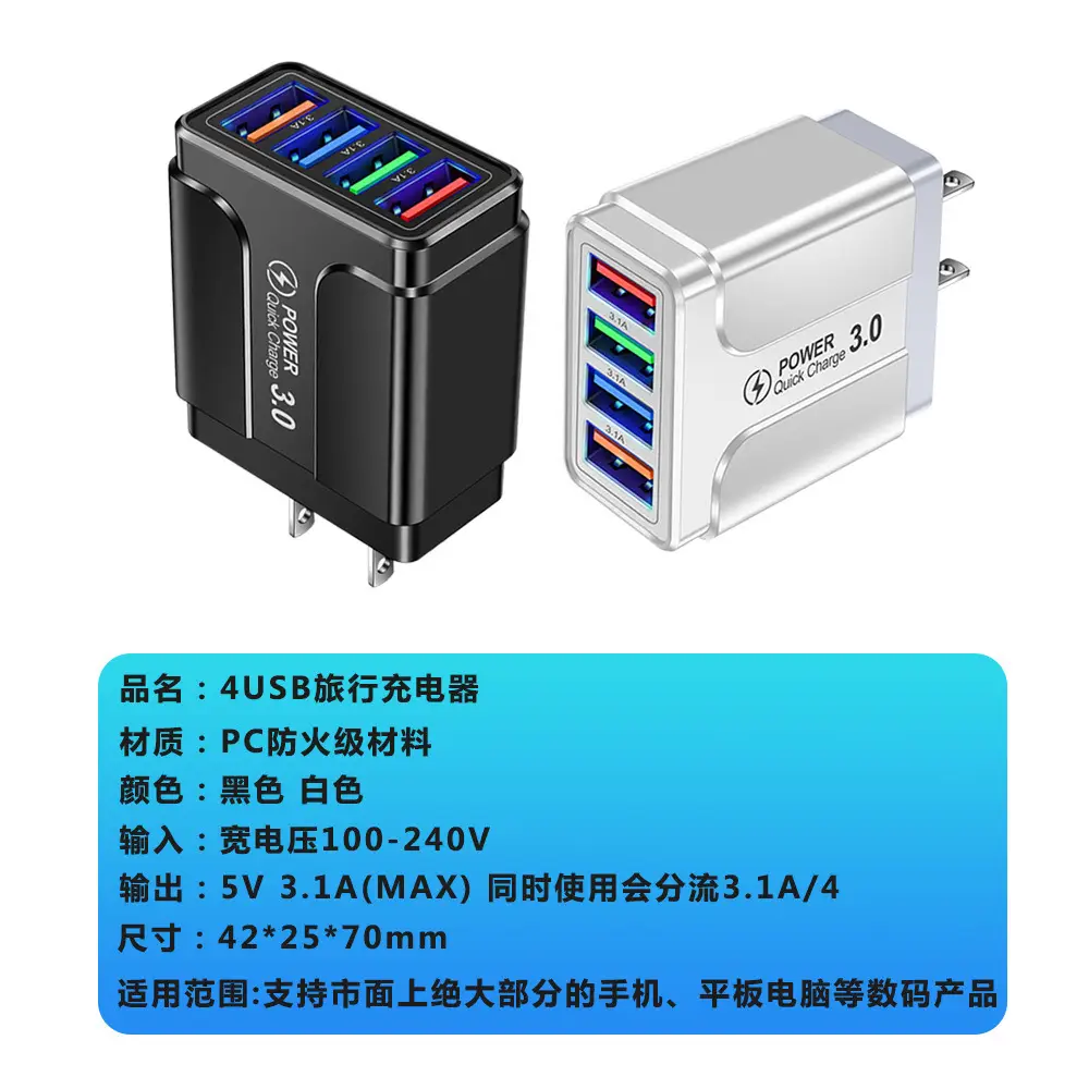 4USB Travel Charger 3.1A Black White - Image 5
