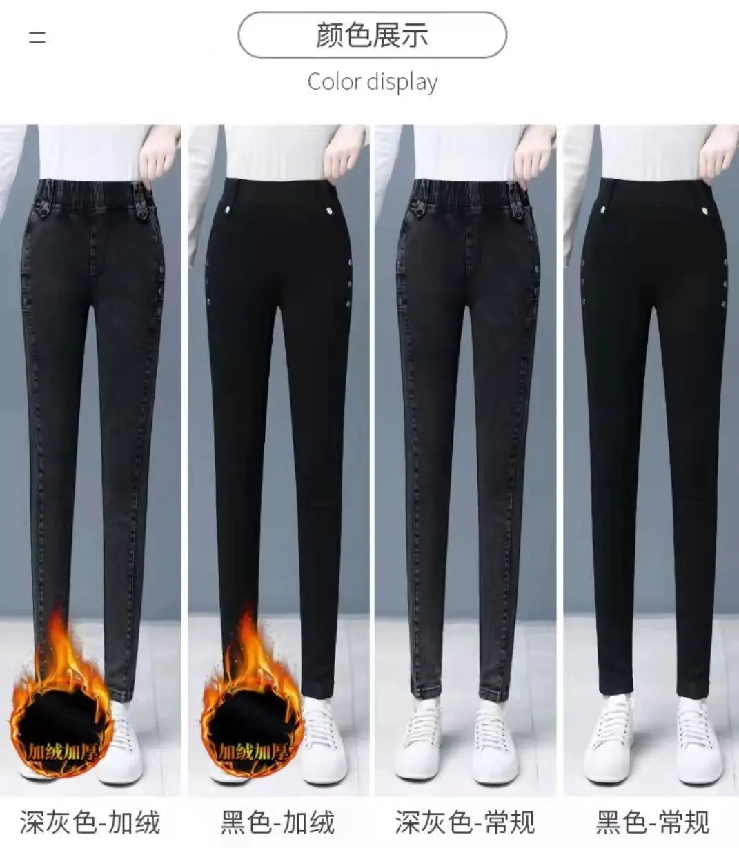 Stretch Slim Jeans Women Velvet High Waist Casual 2025 — feature 15