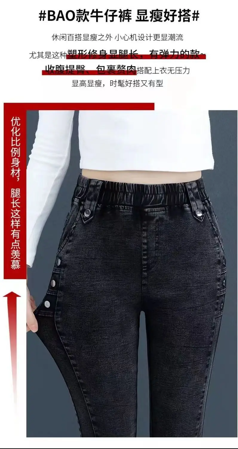Stretch Slim Jeans Women Velvet High Waist Casual 2025 — feature 2