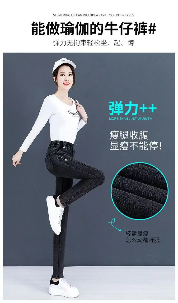 Stretch Slim Jeans Women Velvet High Waist Casual 2025 — feature 8