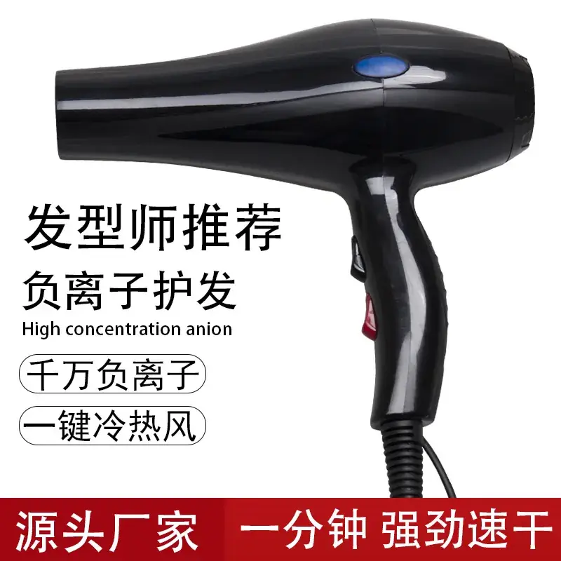 Professional Hair Dryer with Cold Ion Technology Black - Image 5