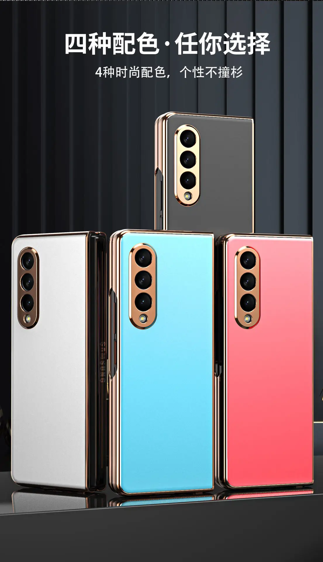Samsung Foldable 78% Off Stacked Screen Shell Case — feature 11