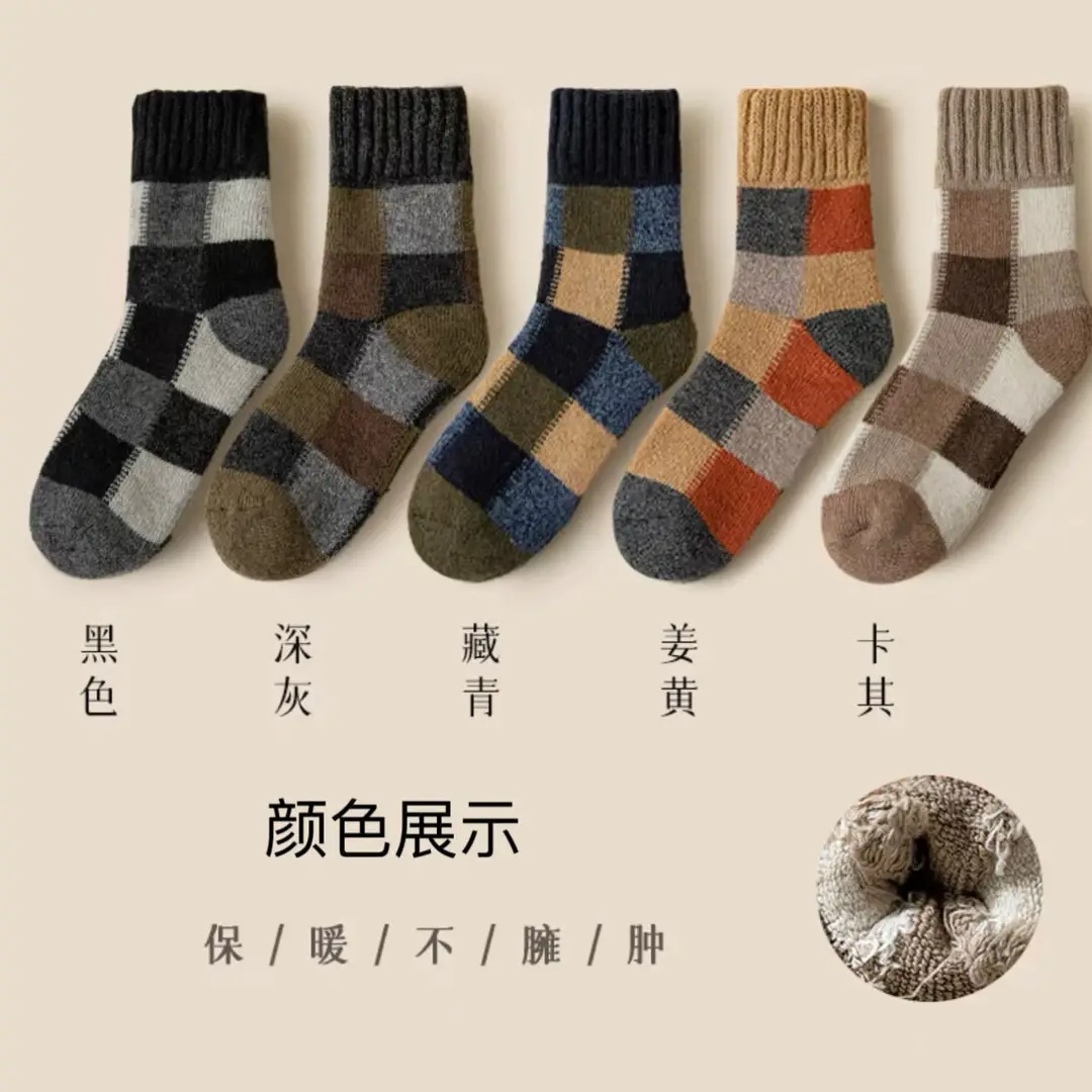 Thickened Socks Men's Winter Super Thick Wool Socks Extra Thick Lined Velvet Plush Winter Cotton Socks Warm Socks Women's Stockings