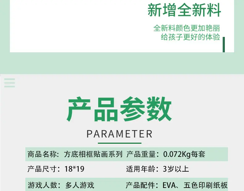 详情页2_16.jpeg
