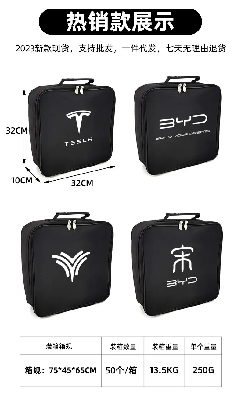 Cross-Border Wholesale Charging Gun Bag New Energy Charging Gun Storage Bag Byd Car Charger Cable Storage Bag — feature 12