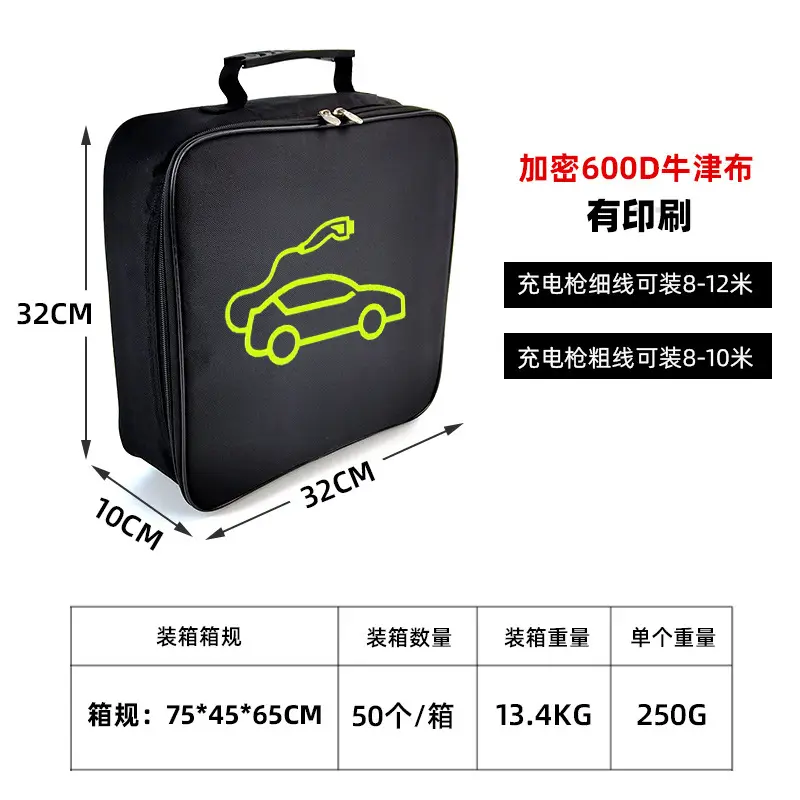 Cross-Border Wholesale Charging Gun Bag New Energy Charging Gun Storage Bag Byd Car Charger Cable Storage Bag