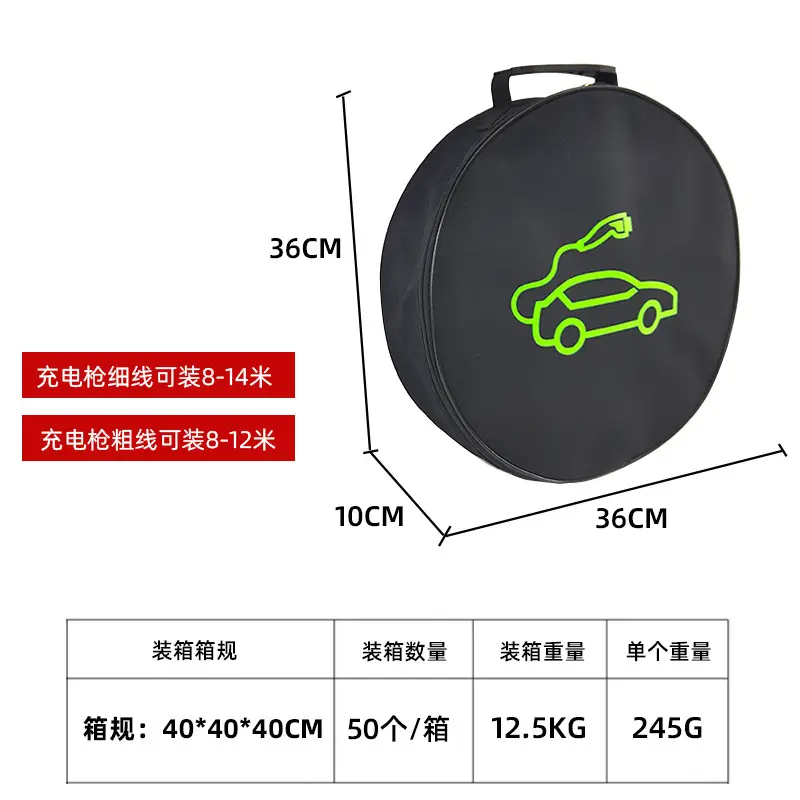 Cross-Border Wholesale Charging Gun Bag New Energy Charging Gun Storage Bag Byd Car Charger Cable Storage Bag