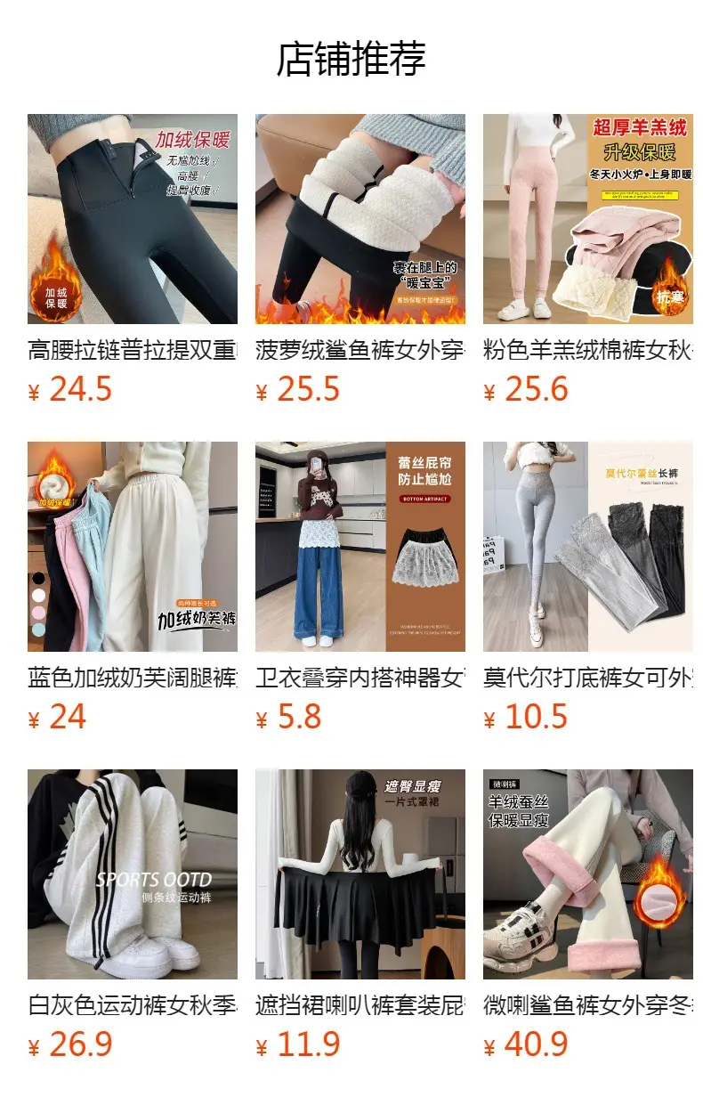 Women Zebra Print Leggings Warm Cotton Outerwear Set — feature 1