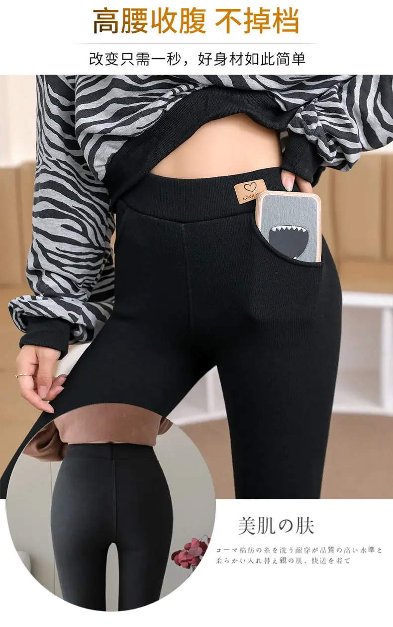 Women Zebra Print Leggings Warm Cotton Outerwear Set — feature 12