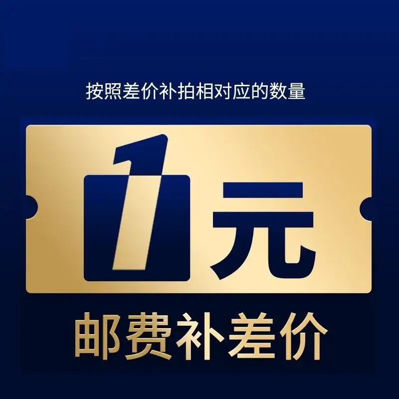 One Yuan Postage Difference Pricing - Image 4