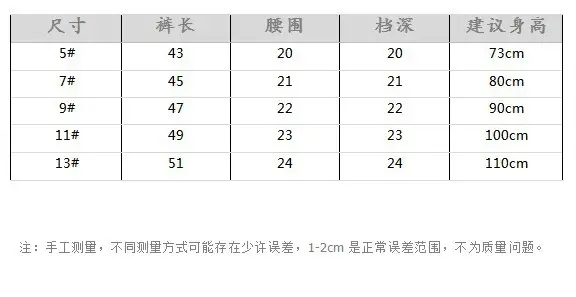 打底裤尺寸