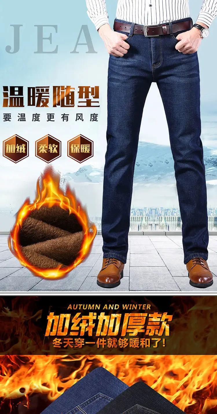 Men Fleece Thick Jeans Dark Blue Wholesale Casual — feature 1
